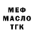 ТГК жижа Aida Mkrtumyan