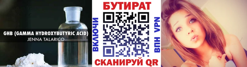 Купить где  Светлый  Бутират оксана 