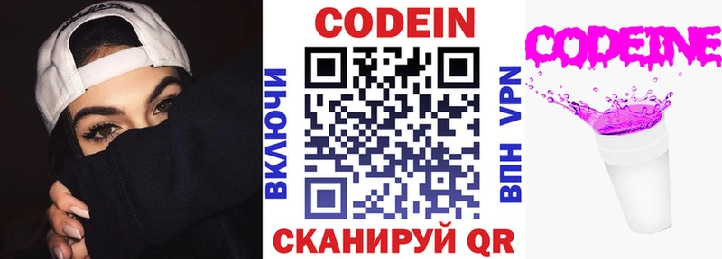 Купить где  Светлый  Codein Purple Drank 
