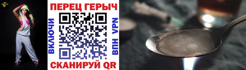 ГЕРОИН Heroin  Купить  Светлый 