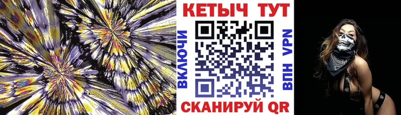 Купить закладки  Светлый  КЕТАМИН VHQ 